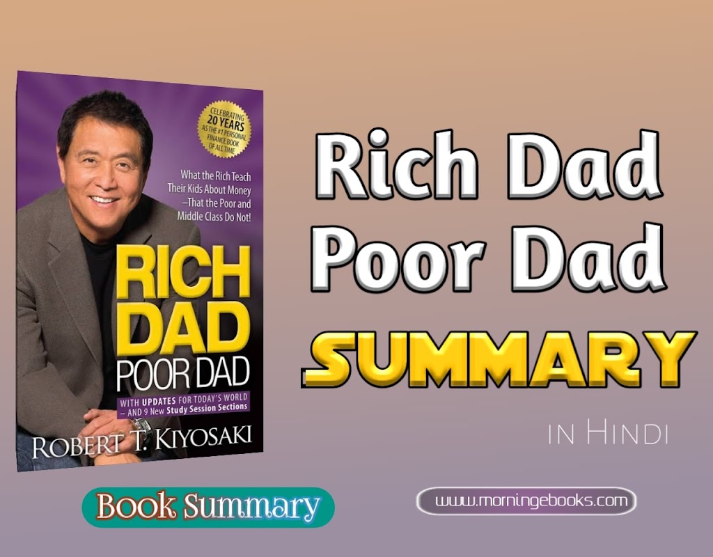 Rich Dad Poor Dad Book Summary in Hindi | रिच डैड पुअर डैड बुक समरी