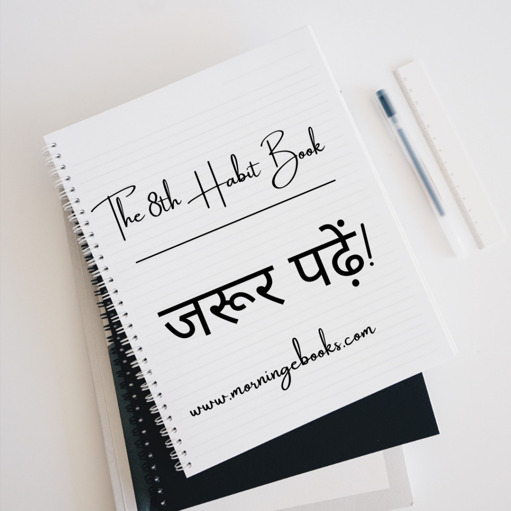 The 8th Habit Book Summary in Hindi

