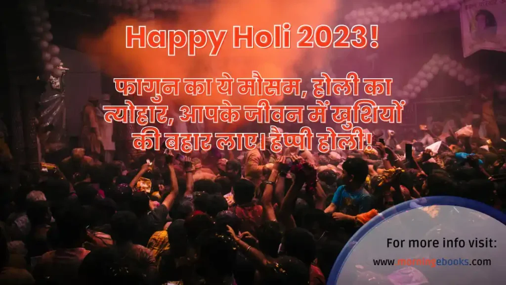 Holi Quotes in Hindi with Images