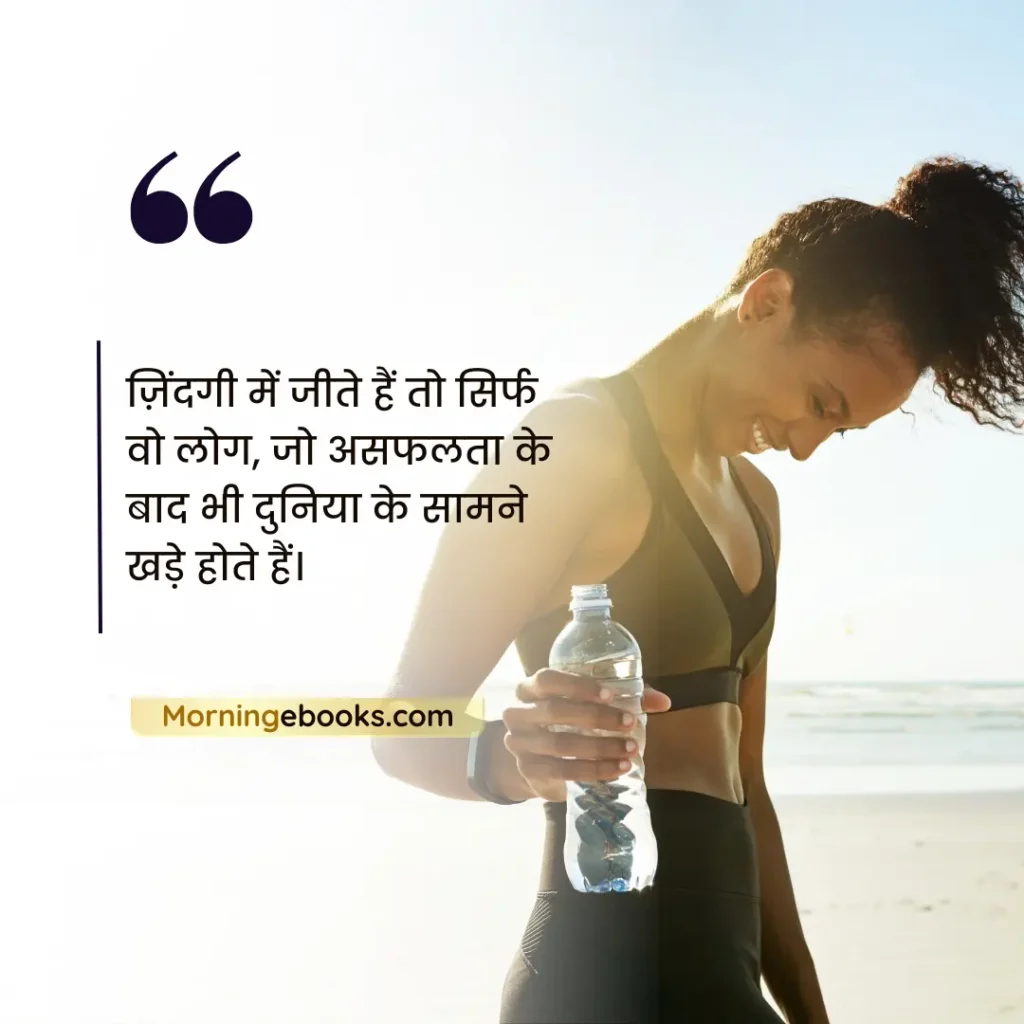 short true lines for life in hindi images
