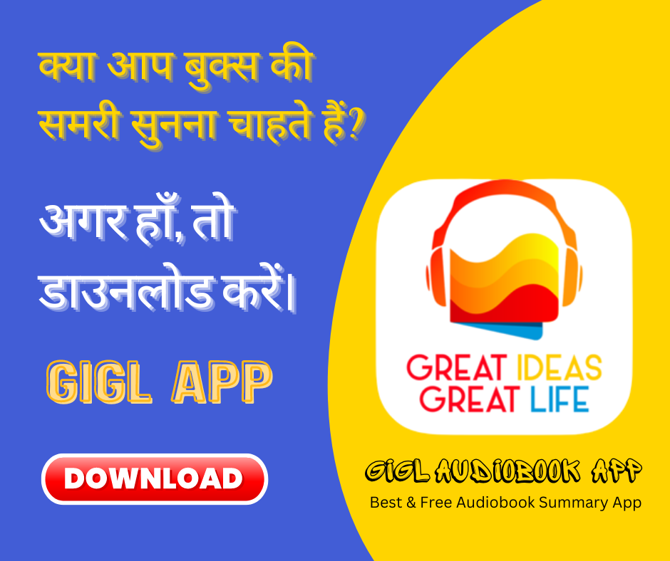 Great Ideas Great Life (gigl)