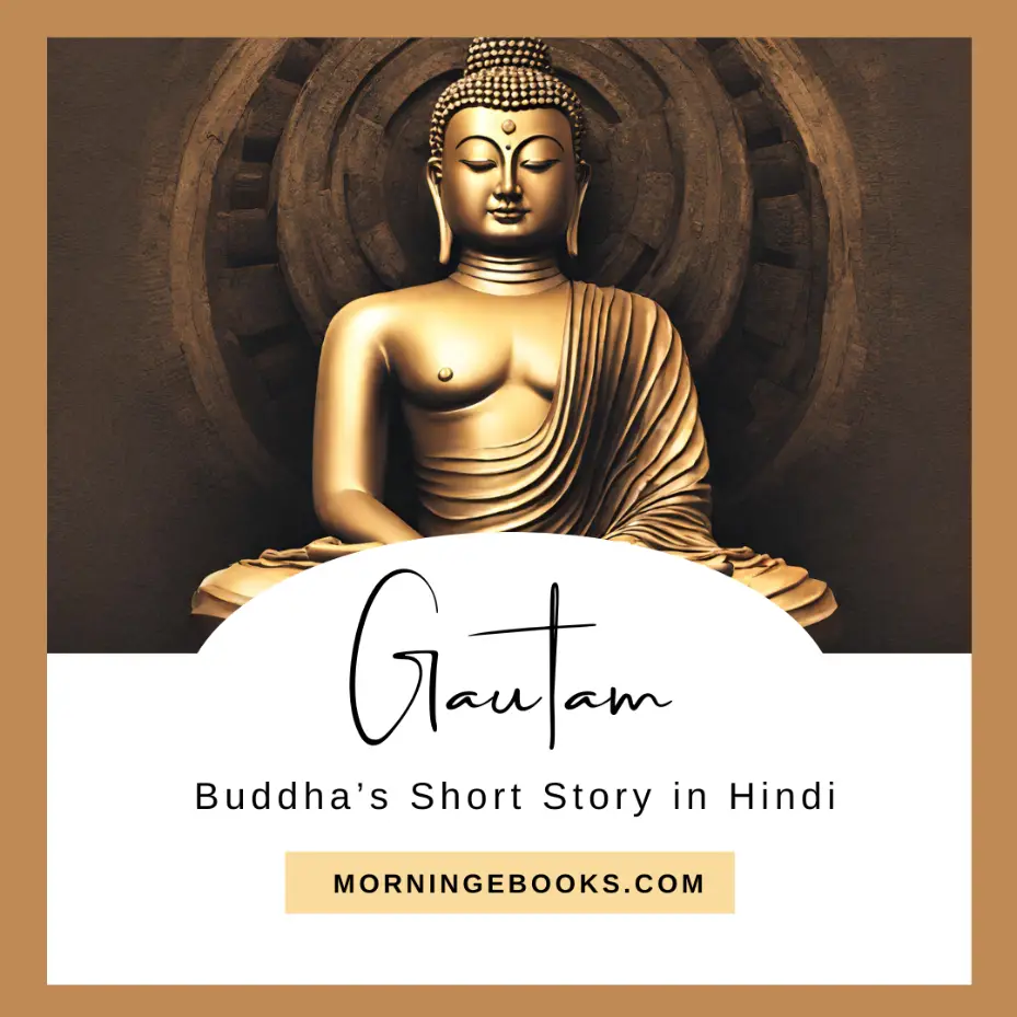 Gautam Buddha Short Story