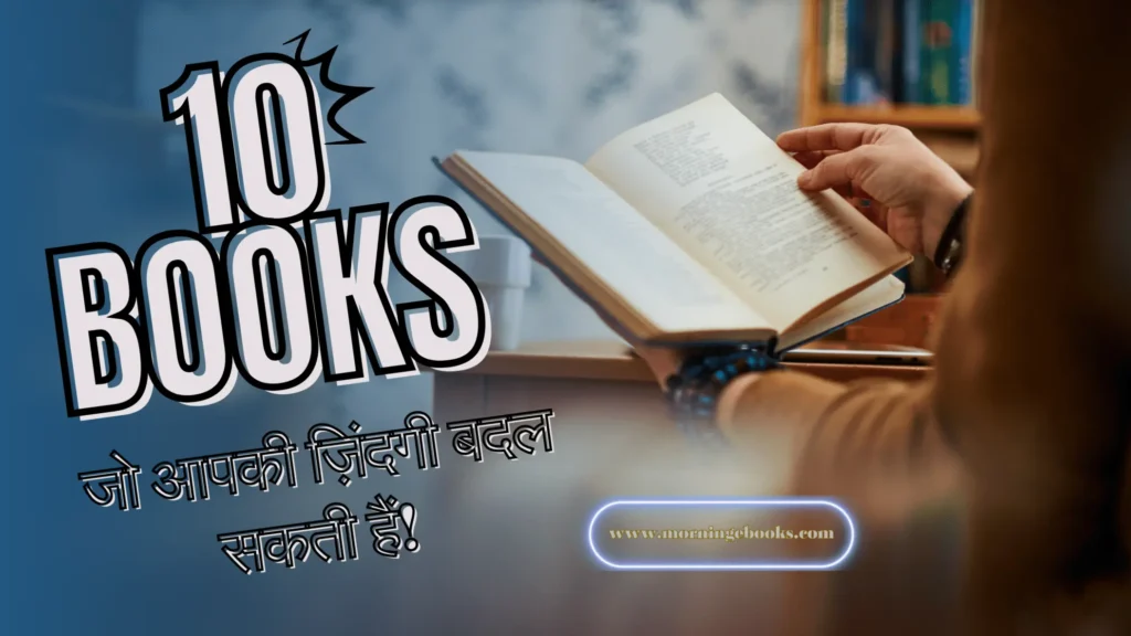 top 10 self improvement books in hindi