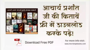 acharya prashant books pdf free download