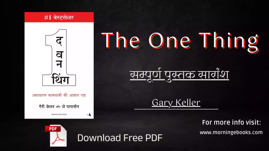 The One Thing book PDF free download,