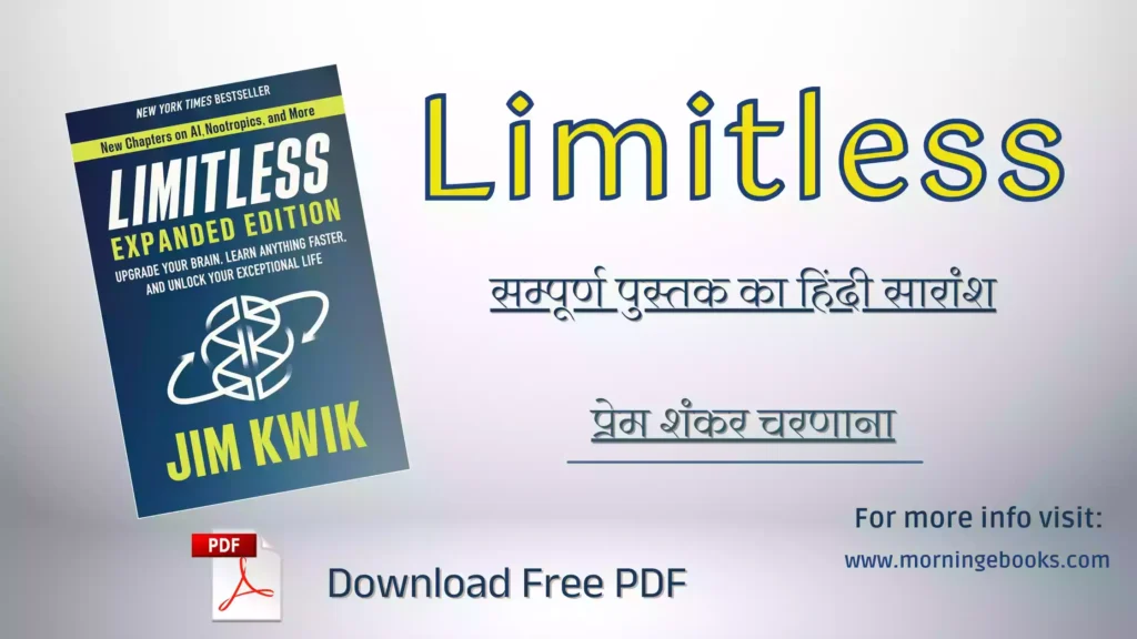Limitless book summary in Hindi, Limitless book pdf download in Hindi,