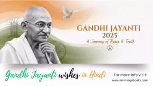 Gandhi jayaanti quote in hindi wishes in hindi