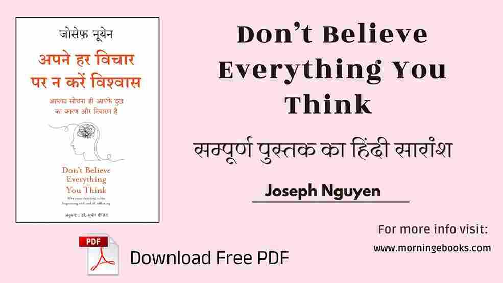 Don’t Believe Everything You Think Book PDF Download in Hindi
