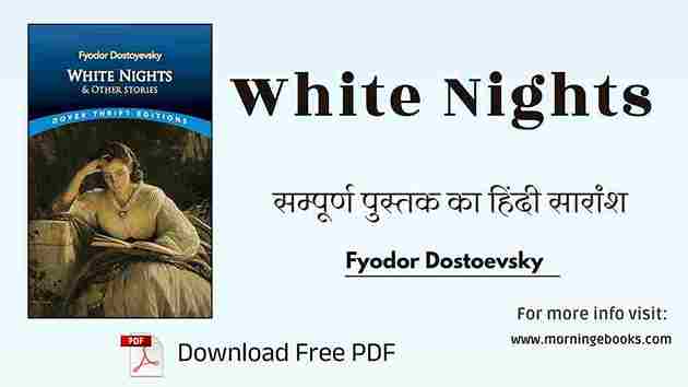 white nights book pdf