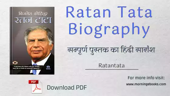 ratan tata biograpahy and summary book pdf