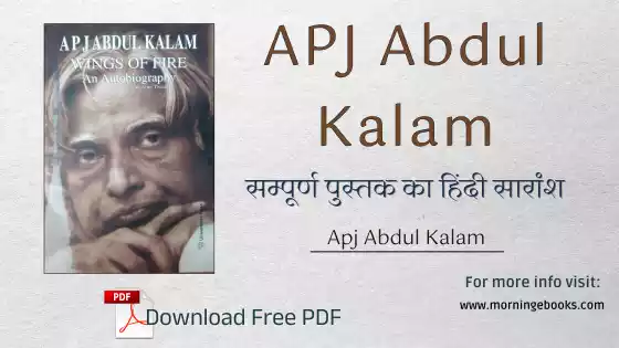 apj abdul kalam books