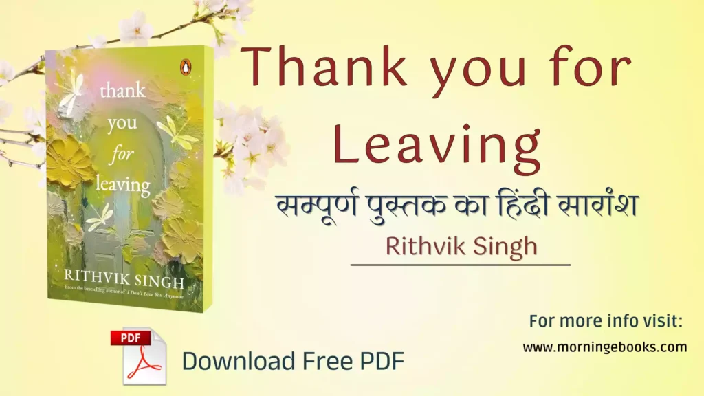 thank you for leaving pdf download
