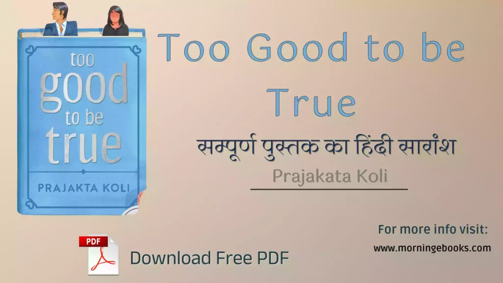 too good to be true book