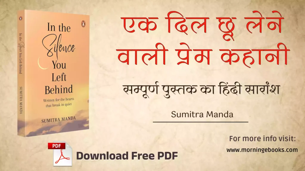 in the silence you left behind pdf by Sumitra Manda
