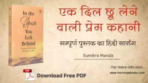 in the silence you left behind pdf by Sumitra Manda