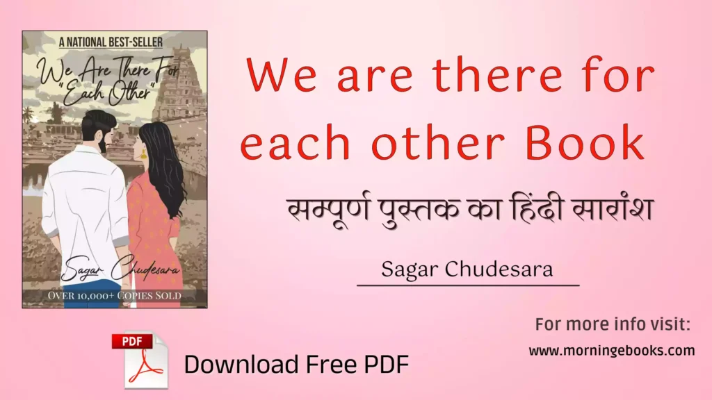 we are there for each other book pdf free download in hindi