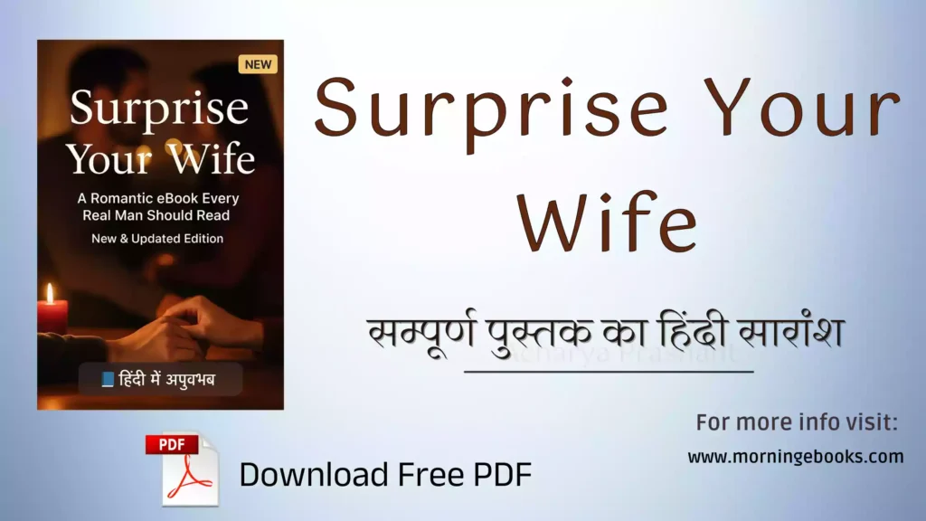 surprise your wife Book summary & PDF Download