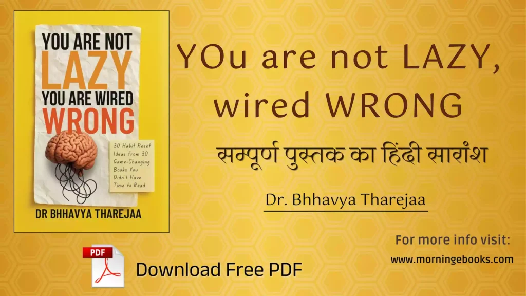 You are not lazy you are wired wrong Book summary & PDF Download