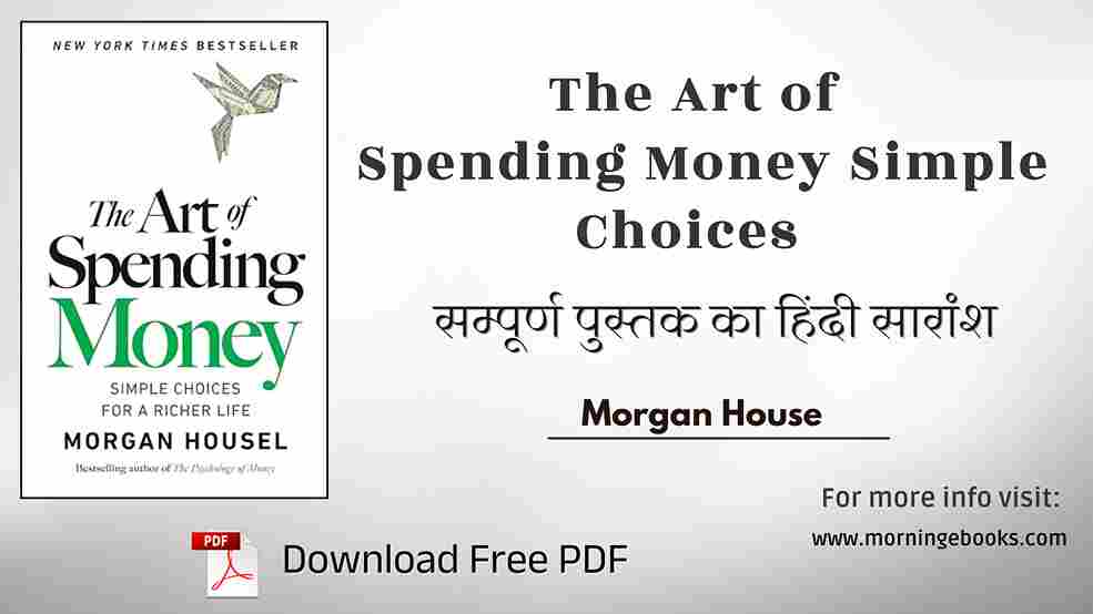 The Art of Spending Money Simple Choices Book PDF Download in Hindi