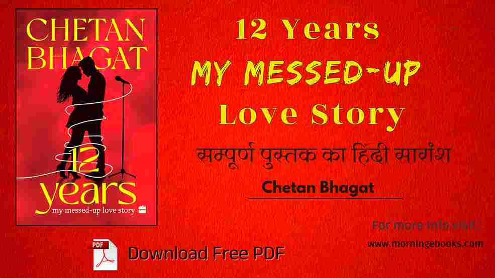 12 Years My Messed-up Love Story