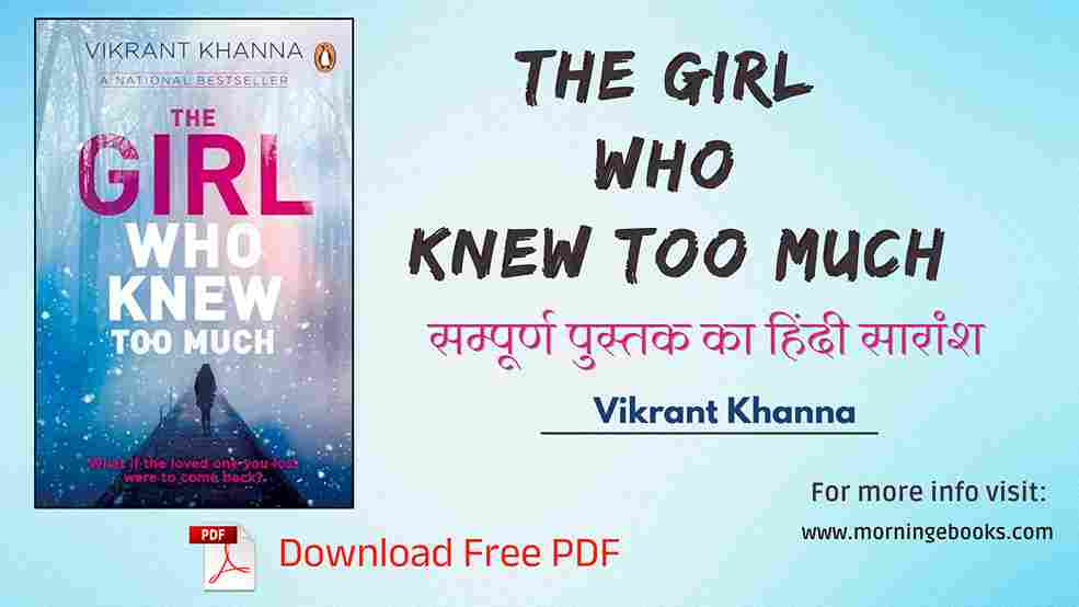 The Girl Who Knew Too Much Book