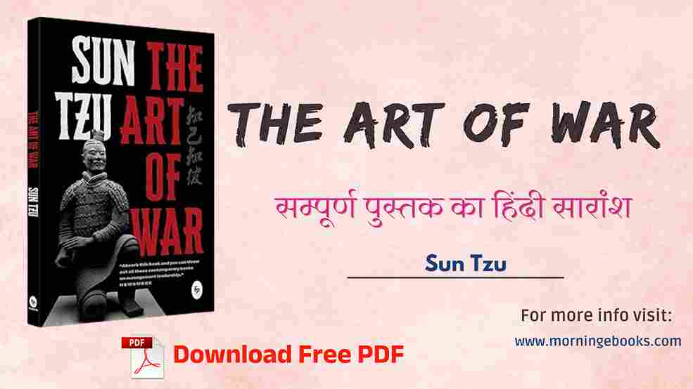 The Art of War Book PDF