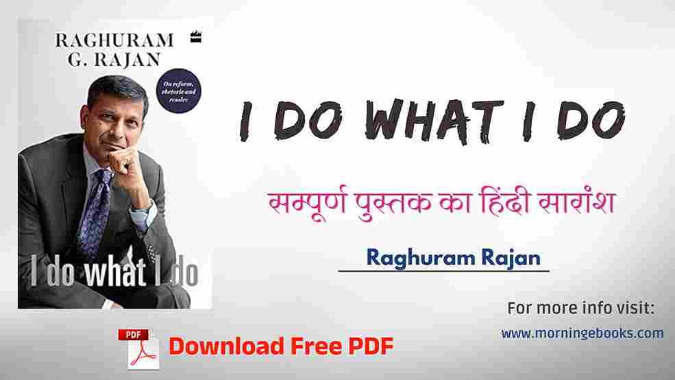 Raghuram Rajan book