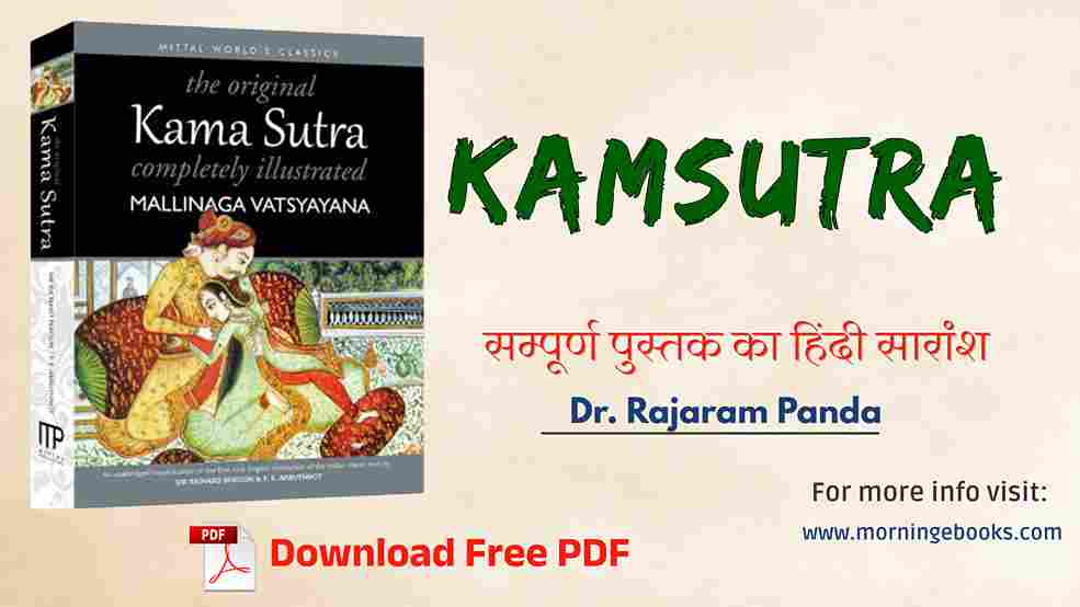 Kamsutra Book Pdf