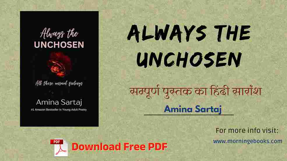 Always The Unchosen Book Summary in Hindi & PDF Download