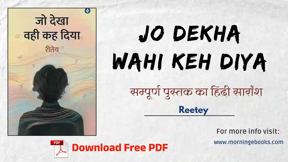 Jo Dekha Wahi Keh Diya book summary