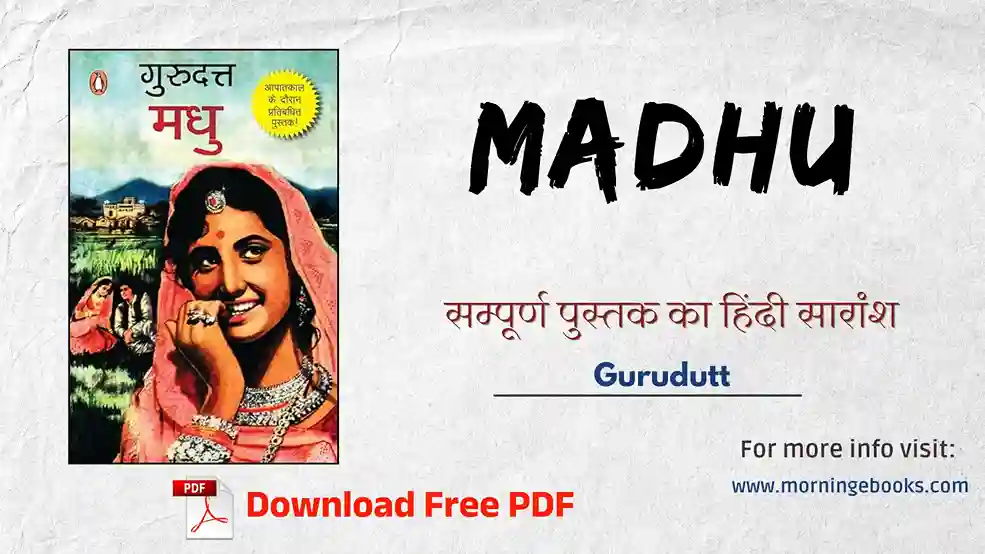 Madhu book pdf download