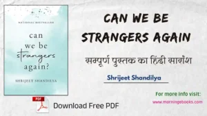 कभी-कभी अजनबी बनना ही सच्चा प्यार होता है।