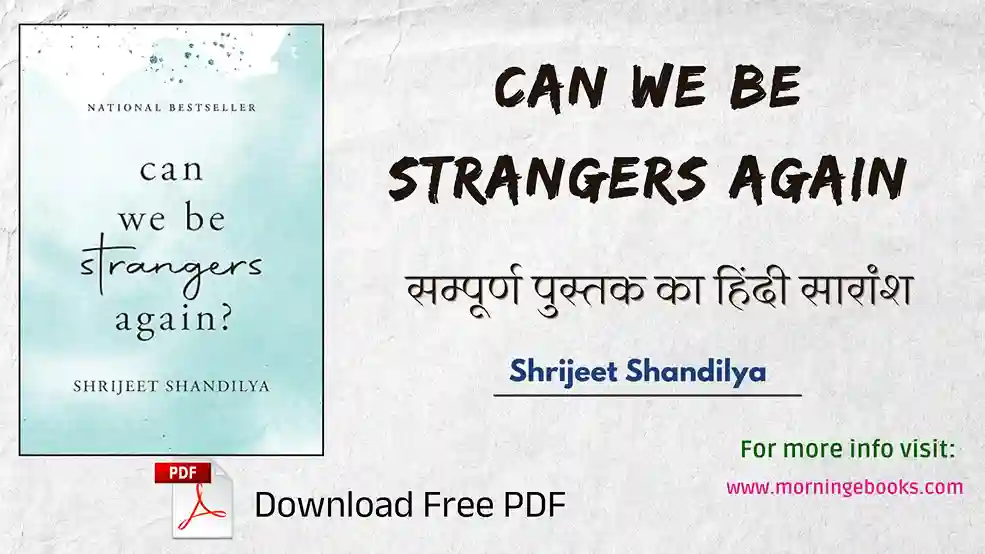 कभी-कभी अजनबी बनना ही सच्चा प्यार होता है।