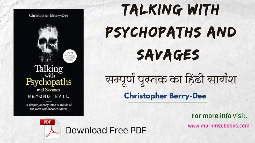 बुराई इंसान के भीतर कैसे जन्म लेती है।