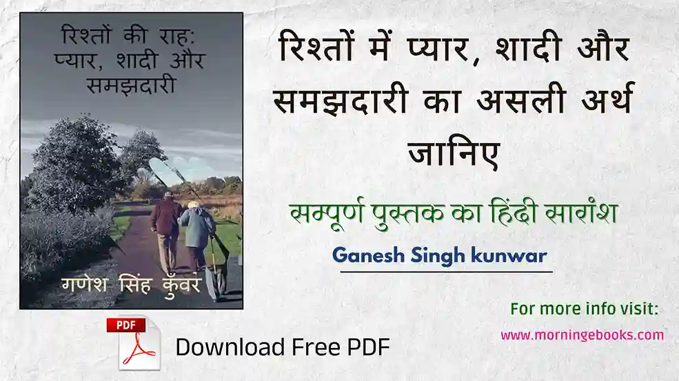 Rishton Ki Raah: Pyaar, Shaadi aur Samajhdari