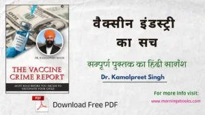 The Vaccine Crime Report