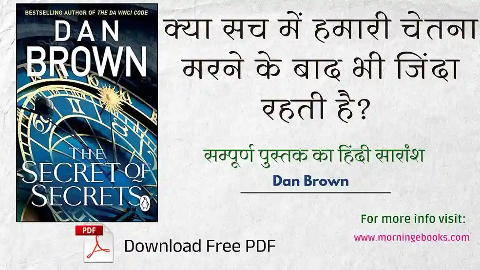 The Secret of Secrets Book PDF