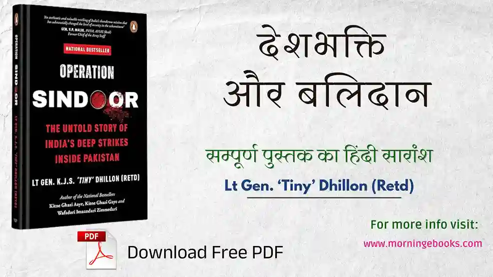 Operation Sindoor Book PDF