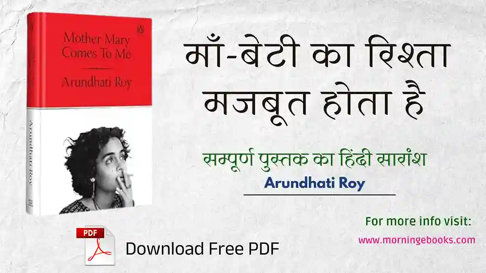 Mother Mary Comes to Me Book