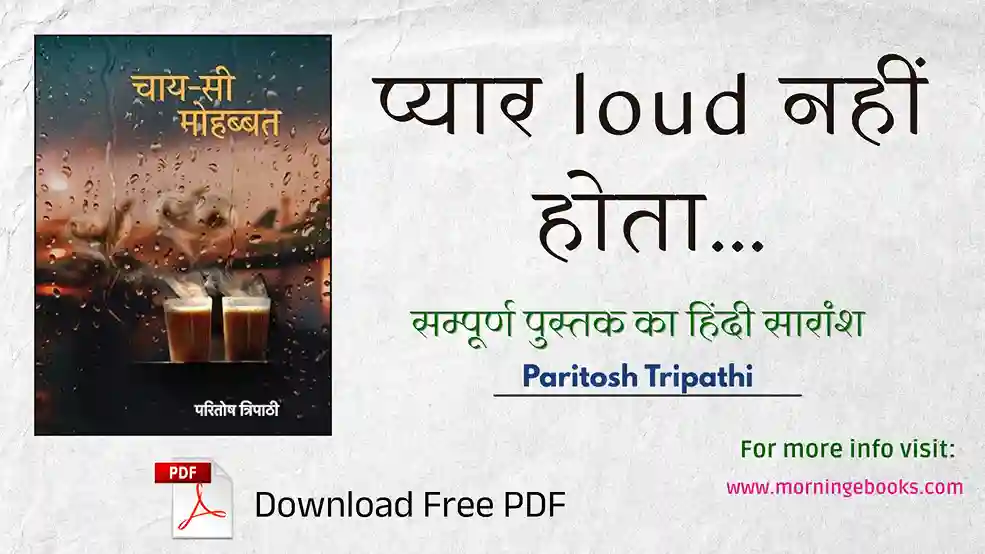 Chai Si Mohabbat Book