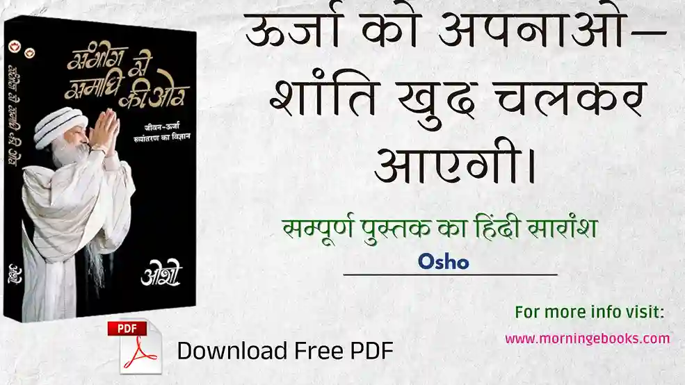 osho book
