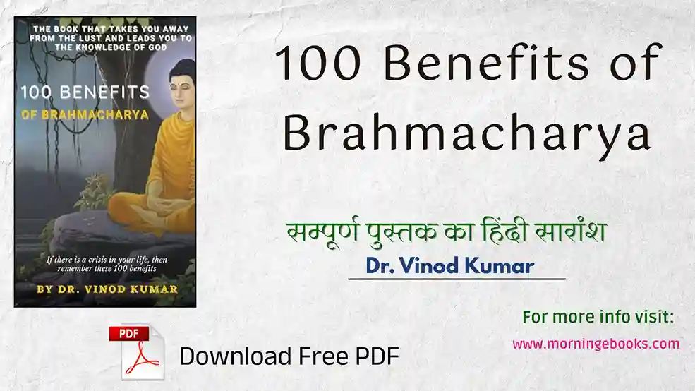 100 Benefits of Brahmacharya