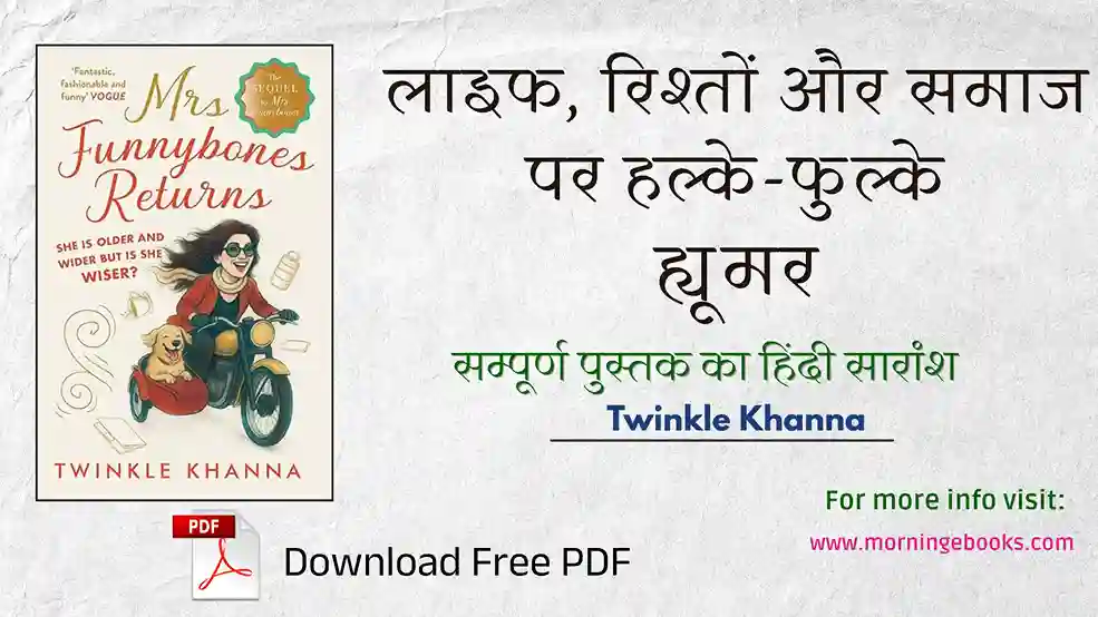 Mrs Funnybones Returns book summary