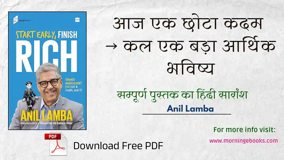 Start Early Finish Rich Summary in Hindi