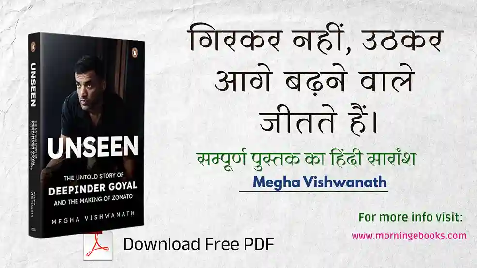 Deepinder Goyal biography Hindi