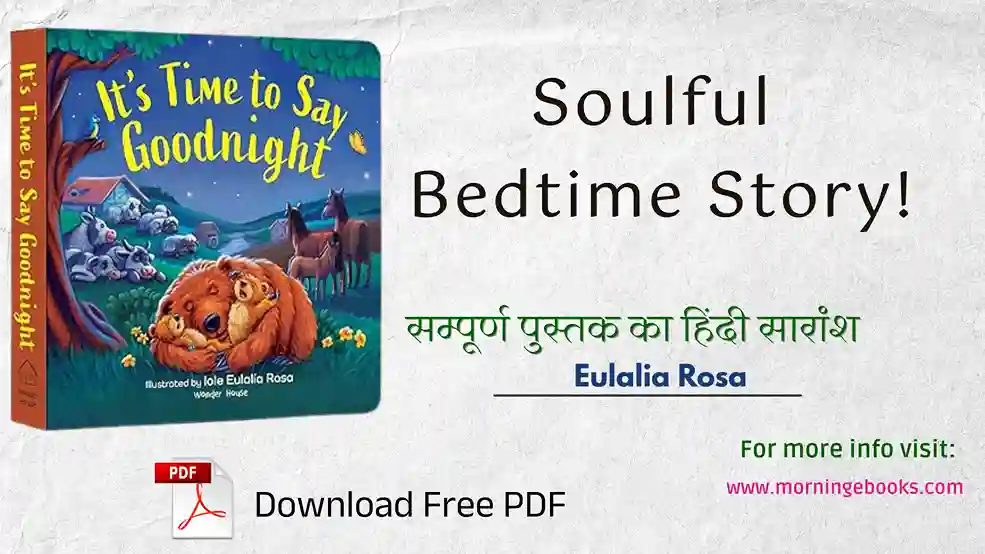 It’s Time to Say Good Night