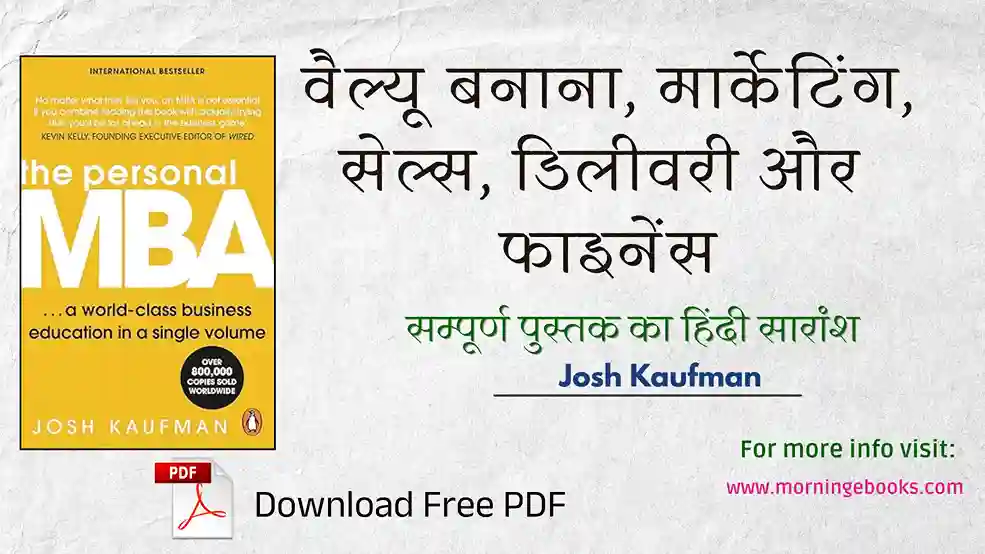 The Personal MBA Book summary in Hindi