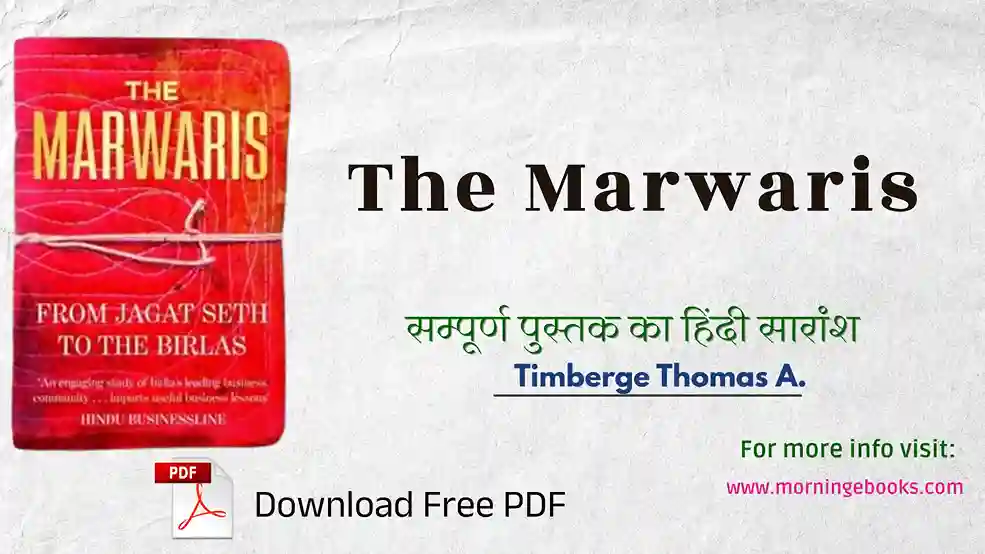 The Marwaris Book PDF