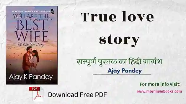 You Are the Best Wife book