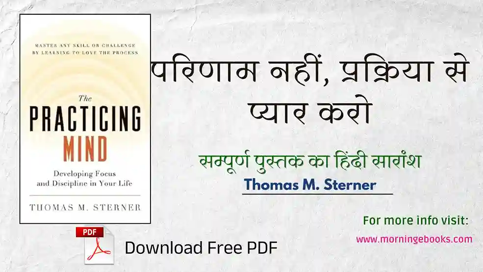 The Practicing Mind book